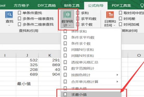 EXCEL如何快速得出选中区域的最小值(1)