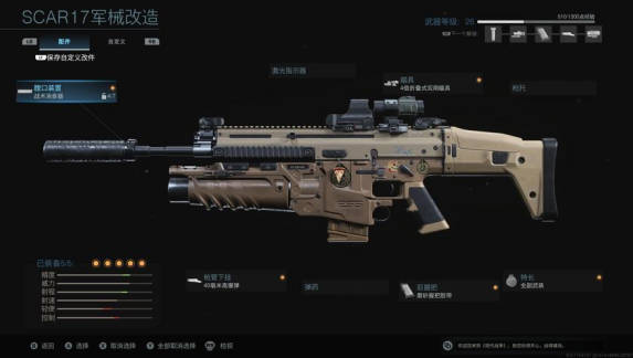 《cod20》枪械哪个好用 2023枪械内容简介(1)
