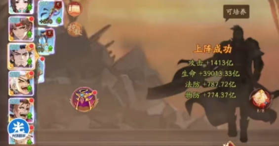 《少年三国志2》最强阵容2023分享 最强阵容搭配一览(2)