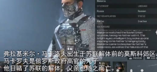 《cod20》马卡洛夫会回归吗 2023马卡洛夫资料分享(2)