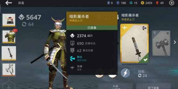 《暗影格斗3》武士刀连招攻略 武士刀怎么连招(2)