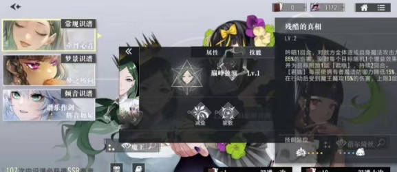 《宿命回响》3-4怎么打 《宿命回响》3-4打法介绍(2)