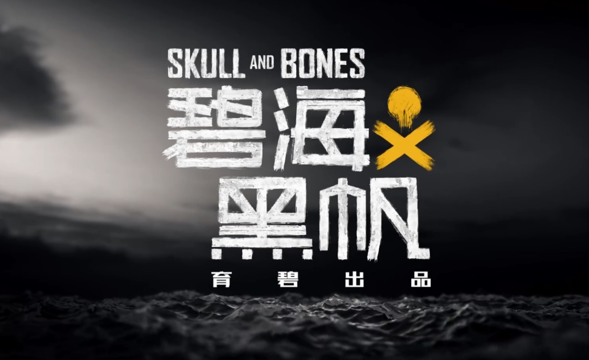 《碧海黑帆》第七次延期!育碧游戏跳票之王的悲惨命运