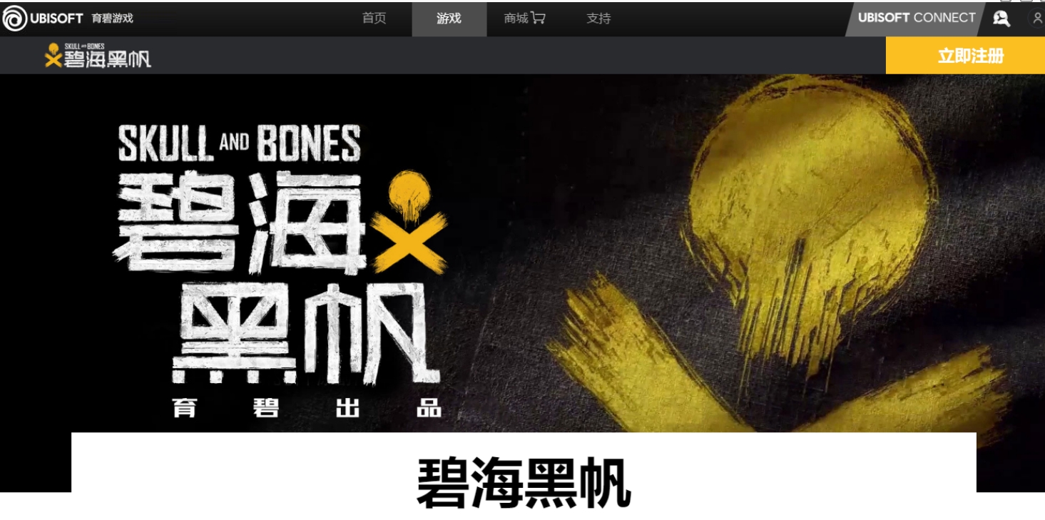《碧海黑帆》第七次延期!育碧游戏跳票之王的悲惨命运(1)