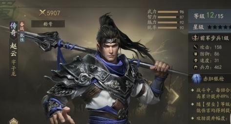 《霸业》手游武将推荐 最强武将推荐(2)