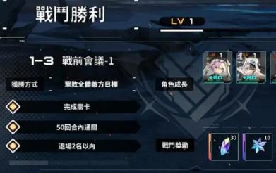 《苍雾残响》升星怎么弄 《苍雾残响》升星介绍(3)