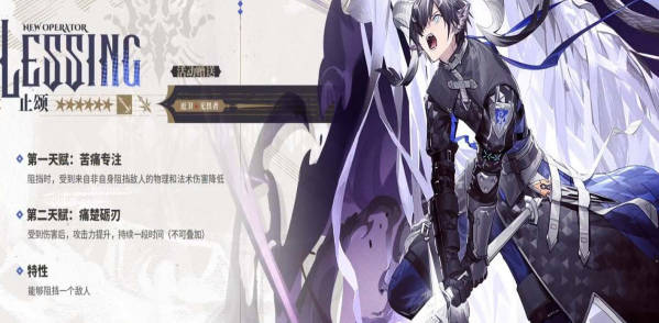 《明日方舟》止颂怎么样《明日方舟》止颂强度介绍(1)