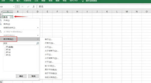 在excel中如何运用筛选功能筛选数据(1)