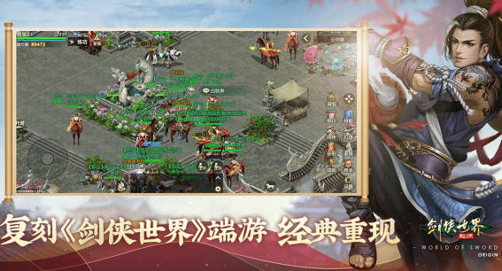 《剑侠世界起源》可以多开吗 《剑侠世界起源》多开攻略(1)