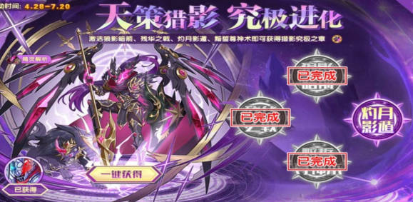 《西普大陆》猎影如何获得 《西普大陆》猎影获取方法介绍(2)