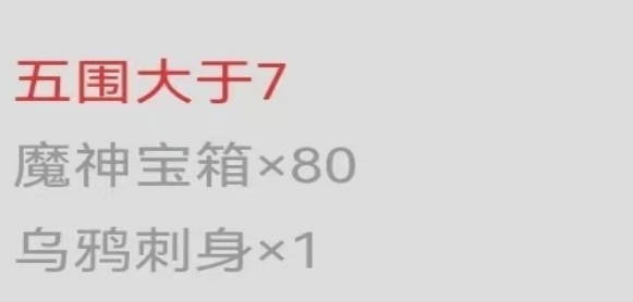 《最强蜗牛》乌鸦刺身获取方法 乌鸦刺身怎么获得(1)