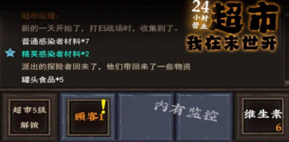 《我在末世开超市》祝宁是谁 《我在末世开超市》祝宁人物介绍(1)