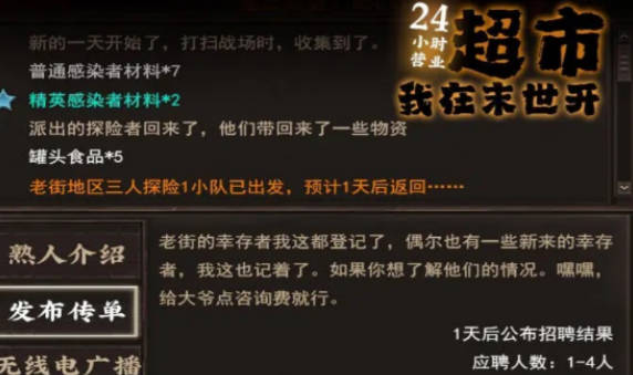 《我在末世开超市》祝宁是谁 《我在末世开超市》祝宁人物介绍(2)
