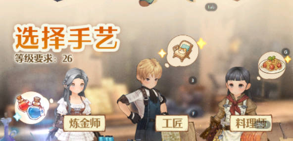 《森之国度》炼金师怎么玩 《森之国度》炼金师介绍(1)