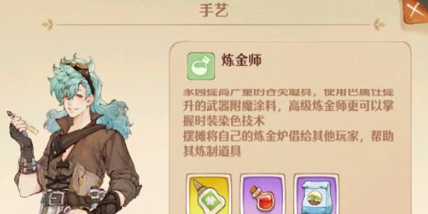《森之国度》炼金师怎么玩 《森之国度》炼金师介绍(2)