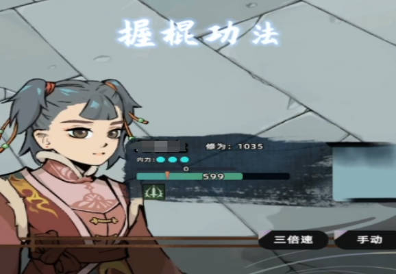 《江湖人生》功法如何获得 《江湖人生》功法获得途径(2)