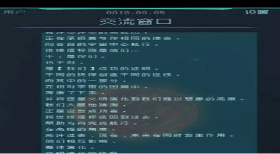 《逐光启航》全成就攻略 《逐光启航》全成就怎么达成(1)