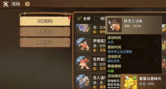 《石器时代觉醒》马祖任务攻略 马祖任务怎么做(2)
