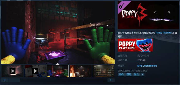 恐怖游戏《波比游戏时间》第三章Steam页面上线 年内发售