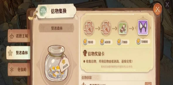 《森之国度》贤者森林罐子位置在哪里 罐子位置分享(2)