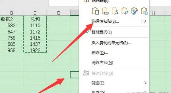 Excel带公式的表格怎么复制数字(1)