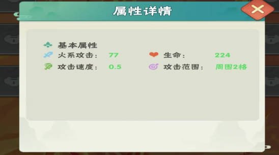 《葫芦娃大作战》朱雀怎么样 朱雀技能效果解析(2)