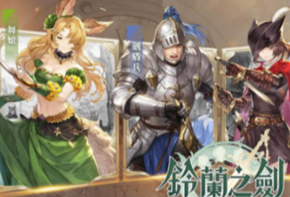 《铃兰之剑》艾达怎么样 《铃兰之剑》艾达角色攻略