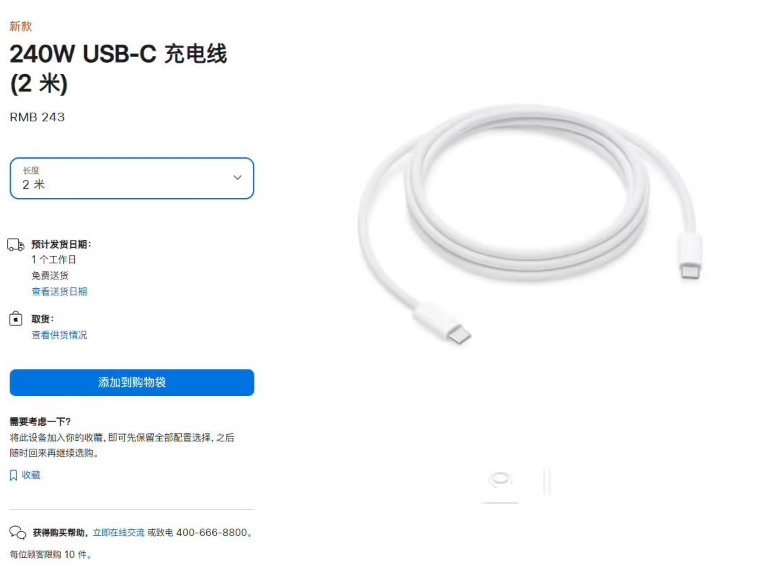 未来可期：苹果 16 英寸 M3 MacBook Pro 机型支持 240W USB-C 充电线(1)