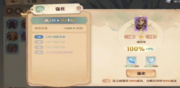 《森之国度》魔导卡牌推荐魔导卡牌攻略(1)