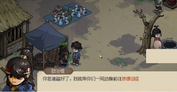 《大侠立志传》琅琊剑阁如何通关琅琊剑阁通关方法(1)