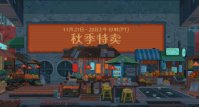 Steam 平台“黑五”秋季特卖折扣上线，《完蛋！我被美女包围了！》 37.8 元等