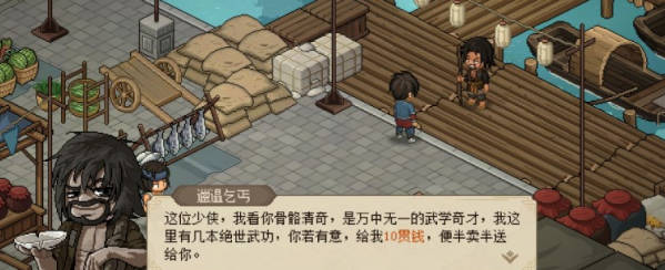 《大侠立志传》武功详解攻略 《大侠立志传》武道真解(2)