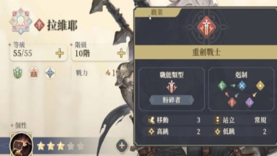 《铃兰之剑》拉维耶怎么样 拉维耶角色强度一览
