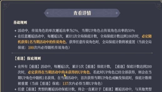 《铃兰之剑》卡池顺序一览 卡池介绍(1)
