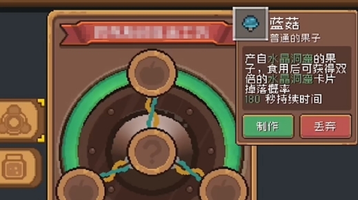 《元气骑士前传》水果怎么用 水果使用方法(2)