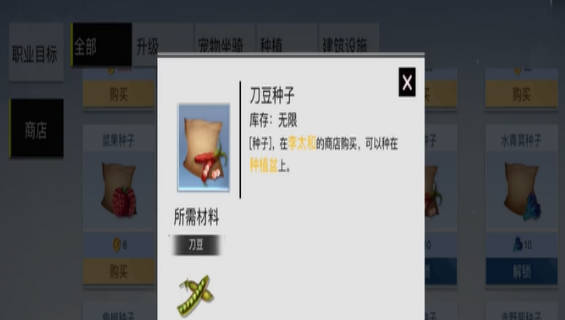 《创造吧我们的星球》饲料大全 饲料种类有哪些(1)