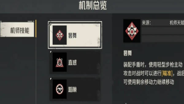 《钢岚》西尔维娅怎么样西尔维娅角色强度解析(1)