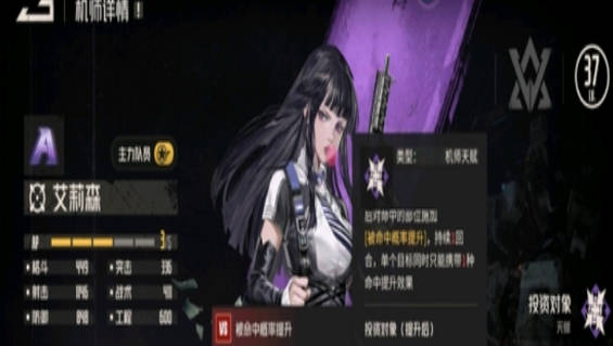 《钢岚》艾莉森怎么样 艾莉森角色强度一览(2)