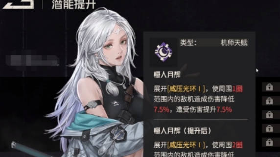 《钢岚》机师养成攻略分享 机师养成途径介绍(1)