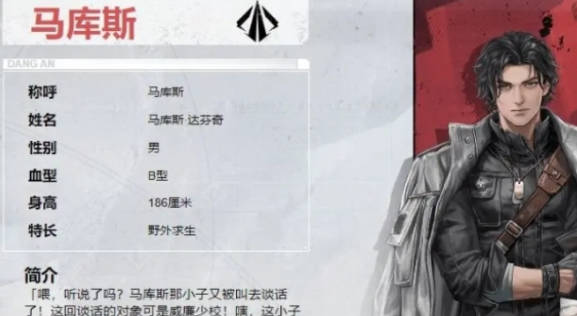 《钢岚》强度人物排行分享 《钢岚》强力角色介绍(2)