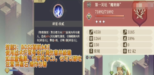 《铃兰之剑》神兵试炼2怎么过 神兵试炼2通关攻略(3)