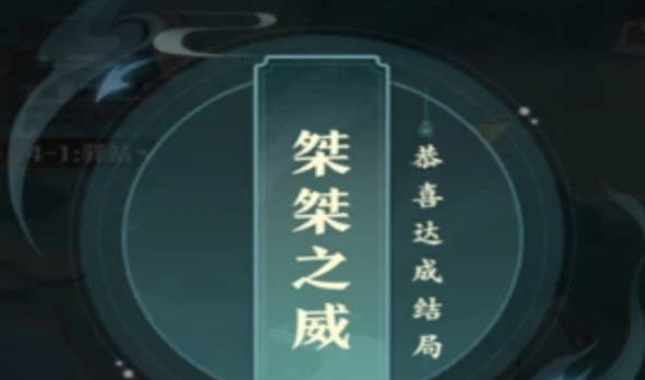 《元尊》手游诡地之境怎么打 《元尊》手游诡地之境攻略(2)