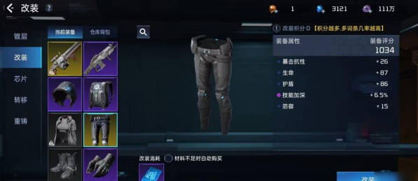 《星球重启》武器赋能哪个好 《星球重启》武器赋能攻略(2)