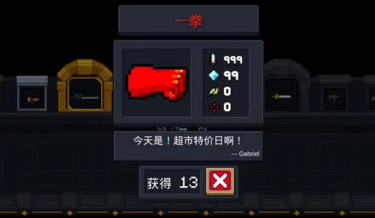 《元气骑士前传》技能点可以重置吗 技能点怎么洗(2)
