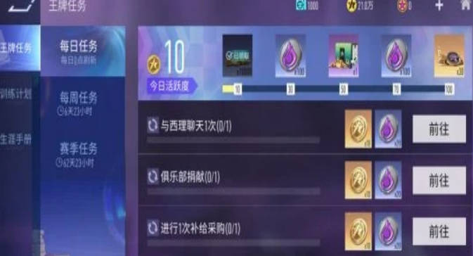 《王牌竞速》s18赛季更新了什么 s18赛季更新内容介绍(1)