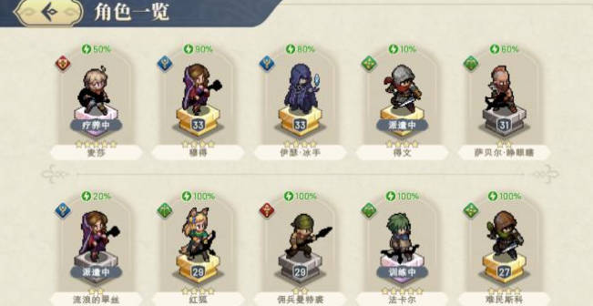 《铃兰之剑》克制关系介绍 《铃兰之剑》职业克制关系有哪些(1)
