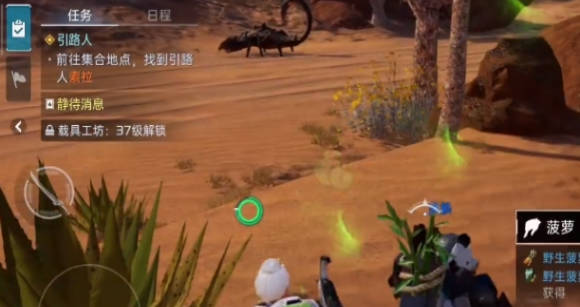 《星球重启》菠萝在哪 菠萝采集地点一览(1)
