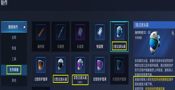 《星球重启》星舰废墟在哪 星舰废墟坐标分享(2)