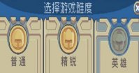 《元气骑士前传》装备系统怎么样 装备系统玩法一览