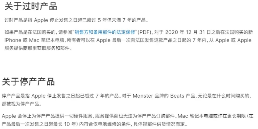 初代苹果 iPhone SE 谢幕,已被列为过时产品(1)